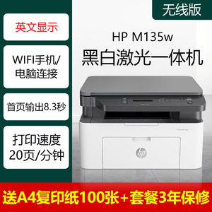 HP135W 无线手机电脑版