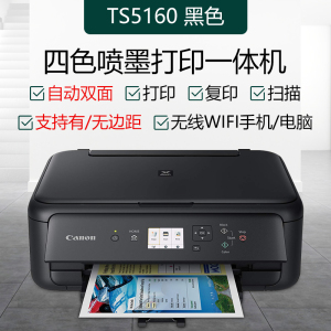 TS5160 （四色照片 无线手机）