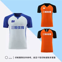 New Sanheng Basketball Men's Women's Sports Group Group Buy Плата за печать в Санхенг Служба суждения