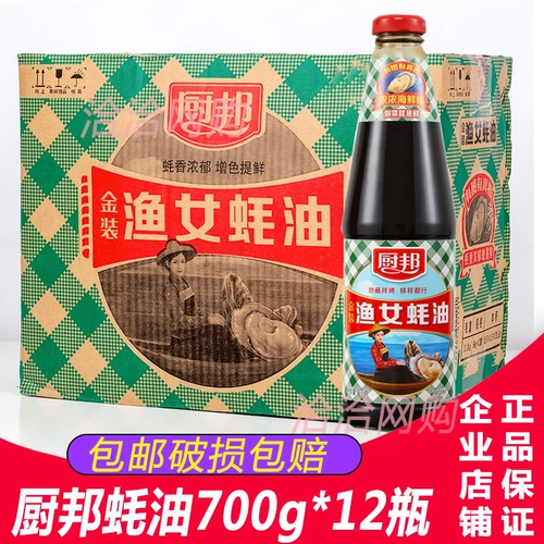 Кухня Золотая рыбалка женский устричный соус 700G*12 бутылок с полной коробкой кухни приправляют холодное смешивание холодного в горячем горшке для жареного устричного соуса