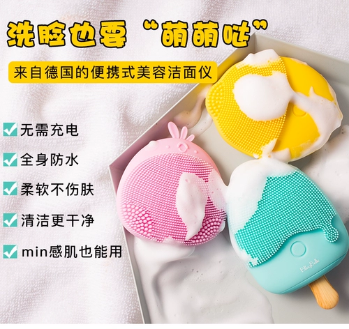 Мыть лицо также требует ощущения ритуала, Германия Blingbelle Belle Little Lemon Cleansing Cleansing Electric Silicone Mini Mini