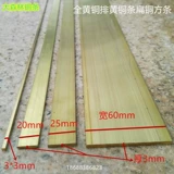 Отличный лес Pure Copper Solid Flat Bronze Bar Медная медная медная медная медная анти -скольжение 3 -миллиметровое многофункциональное