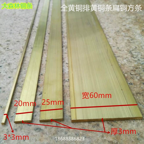 Отличный лес Pure Copper Solid Flat Bronze Bar Медная медная медная медная медная анти -скольжение 3 -миллиметровое многофункциональное