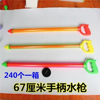 Ручка, водный пистолет, 67 см