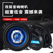 Changan Star Ouli Wei Ou Ben Benben Mini Refit Xe Âm thanh Loa đồng trục Loa siêu trầm - Âm thanh xe hơi / Xe điện tử