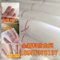 Lưới chống côn trùng - Nguồn cung cấp vườn vòi xịt tưới cây