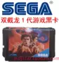 Rồng đôi cắt ngắn 1 thế hệ Sega 16-bit giao diện điều khiển trò chơi thẻ đen với hành động phổ quát MD 闯 giải phóng mặt bằng 2 hai cú đấm đôi - Kiểm soát trò chơi phụ kiện pubg mobile