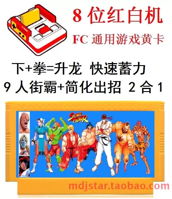 Chín máy trò chơi Street Fighter 9 thẻ vàng với 8 máy bay chiến đấu đường phố FC nhỏ ba thế hệ thủ thuật chiến đấu đơn giản hóa phiên bản 3 trong 1 - Kiểm soát trò chơi tay cầm xbox 360 không dây
