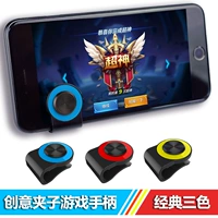 Vua vinh quang trò chơi xử lý rocker Android Apple điện thoại di động tay đặc biệt du lịch xử lý đi bộ tạo tác sucker dán cf tay cầm chơi game cho pc