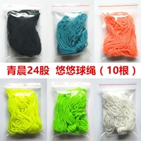 Sáng sớm Yo-Yo Rope Green Morning Yo-Yo Line 10 24 Chia sẻ Phụ kiện Yo-Yo Phụ kiện bóng yoyo em bé yoyo