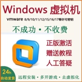 VMware Virtual Secret Key серийный номер Постоянный код активации