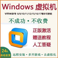 VMware Virtual Secret Key серийный номер Постоянный код активации