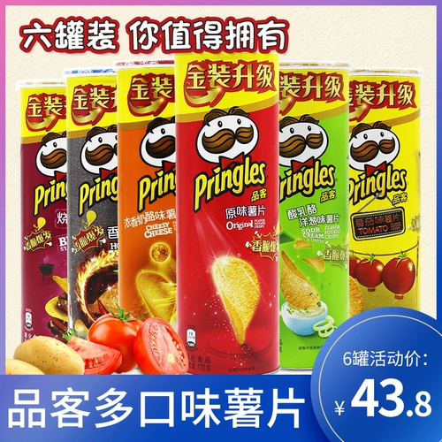 6 банок с картофельными чипсами Pringles Tomon Moil Milk Cheese Barrel 110 г офис повседневные закуски