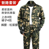 Камуфляжный комплект, эластичная талия