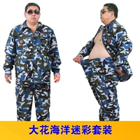 Морской камуфляжный комплект