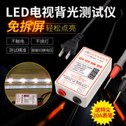 300V điều chỉnh thông minh LED thử nghiệm miễn phí của màn hình TV LCD Công cụ kiểm tra đèn nền dải đèn LED - Thiết bị & dụng cụ