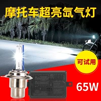 Xe máy HID Xenon ánh sáng siêu sáng nhanh chóng khởi động 65W lớn ánh sáng bóng đèn tái trang bị 12v55w xenon ánh sáng 35W ánh sáng chói ánh sáng 	đèn pha led xe máy 30w	