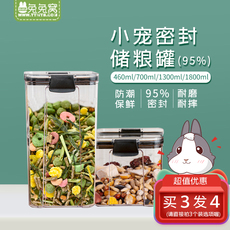 Другие 兔兔窝兔粮桶宠物储粮桶95%密封防潮存储罐储藏盒子装兔子用品