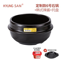 Индивидуальный желтый каменный горшок № 6+острый соус+Треант