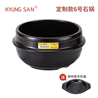Пользовательский Huangbiao Stone Pot № 6 (без крышки)+поднос