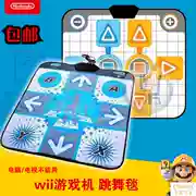 Vũ điệu Nintendo Wii Mat Vũ công Wii Siêu vũ công Wii Double Dance Pad Vũ công nhảy Mat - WII / WIIU kết hợp
