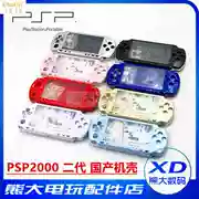 PSP2000 Vỏ hộp thay thế Vỏ trò chơi Shell Vỏ phụ kiện PSP Phụ kiện thế hệ thứ hai Nút vỏ hoàn chỉnh - PSP kết hợp