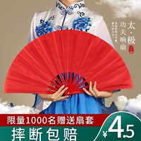 Кунг -фу вентилятор Тайджи вентилятор красный высокий высокий бамбук с двойной костью китайских боевых искусств фанат детского танце