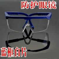 Глаза зеркала пыли -защищенные ветропроницаемые очки защитные очки Лаборатория верховой езды против страхования труда