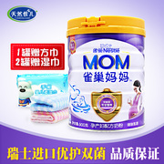 17 năm trong tháng mười hai hai thùng trừ năm mẹ Nestle sữa mẹ bột mang thai cho con bú sữa bột 900g