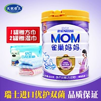17 năm trong tháng mười hai hai thùng trừ năm mẹ Nestle sữa mẹ bột mang thai cho con bú sữa bột 900g sữa bột cho mẹ bầu