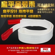 ròng rọc xây dựng Chiều dài 2 tấn đai nâng chiều rộng 5cm hoàn thành nâng dây treo vải phẳng với dụng cụ nâng - Dụng cụ thủy lực / nâng ròng rọc treo cáp