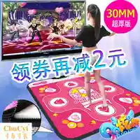 Vũ điệu vô địch dày 30MM máy tập thể dục Trung Quốc trò chơi trực tuyến tải về máy tính Trung Quốc danh sách cao người nhảy chăn - Dance pad 	thảm nhảy audition không dây