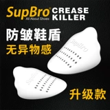Supbro Shoe Shield AJ1 Toe Dunk Anti -Wrinke Anti -Cold -Cold Air Force Sneakers Anti -Colding Marks без сочувствия