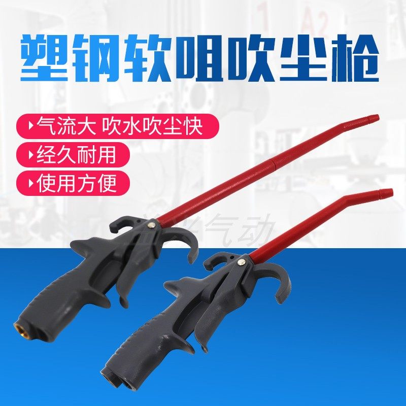 Súng hút thổi bụi khí nén chất liệu hợp kim thép đầu xịt khí nén chuyên dụng làm sạch