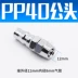 Đầu nối nhanh loại C PP20 đầu nam với 8*5 khí quản lắp nhanh bằng khí nén Ống PU PP30/40/10MM dụng cụ chế biến gỗ 	máy dò kim loại dưới biển Vật liệu thép