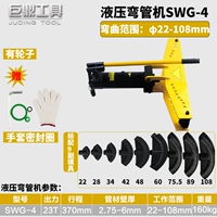 SWG-4 (φ22-108)