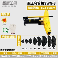 SWG-3 (φ22-89)
