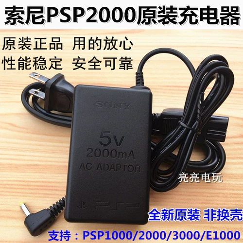 Оригинальный зарядный кабель PSP PSP1000 PSP2000 PSP3000 USB -зарядное устройство