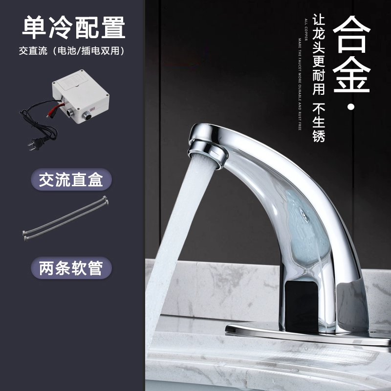 Vòi cảm biến Jiumeiwang hoàn toàn tự động phòng tắm thông minh nước nóng lạnh chậu rửa gia đình cảm biến tiết kiệm nước vòi cảm ứng toto Vòi cảm ứng