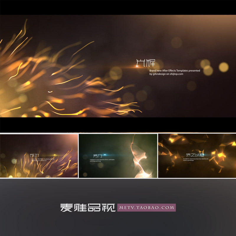 AE模板 金色光线 金色粒子 大气震撼 视频片头 晚会开场宣传片-天天素材网