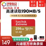 Card Card Sandisk 256G U3 Drone Card