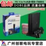 DOBE bản gốc của máy chủ cơ sở PS4 Slim Pro + tay cầm bộ sạc đôi + giá trò chơi - PS kết hợp cổng sạc usb