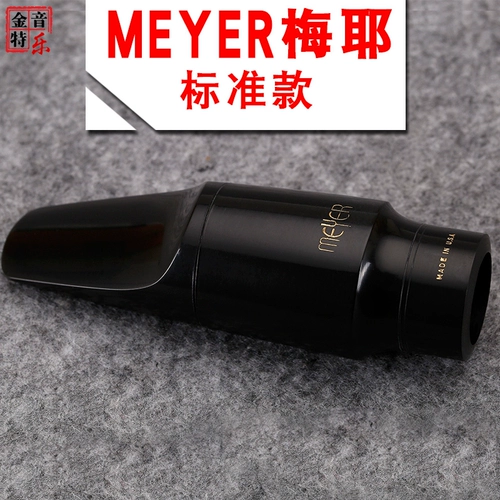 Американский оригинальный Meyer Meyer Sweet Emart Saks Plastic Flute Head Standard
