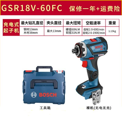 Bosch Sạc đèn pin Diamond Kẻ vít điện Hộ gia đình Tiến sĩ Lithium Pin đa chức năng xoay vòng đa chức năng GSR18V-60FC may bắn vít Máy khoan đa năng