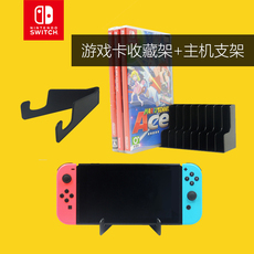 Поддержка хоста iplay海宝 任天堂switch ns配件 游戏卡收纳架