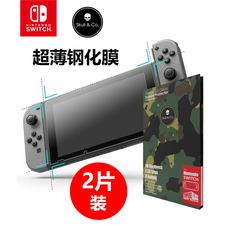 switch钢化膜 骷髅skull & co. switch ns配件