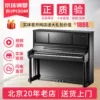 Товары от 北京艺海琴音钢琴城
