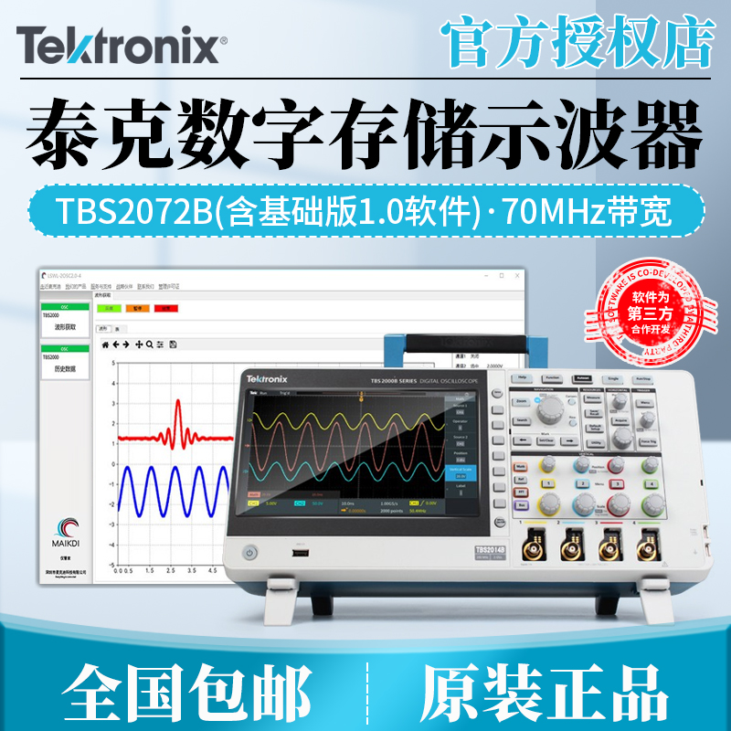 Tektronix泰克数字示波器TBS2104X 2074B 2102B 2204B 2072 2202B-淘宝网