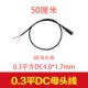 DC4.0*1.7 hàn phích cắm điện 4.0X1.7mm cáp nối nam và nữ 5V9V12V Đầu nối DC