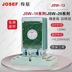Статическая двойная реле JSW-13